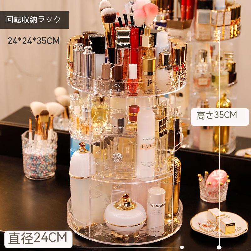 回転収納棚コスメ収納SNSの大人気 コスメボックス 大容量 コスメボックス 引き出しメイク収納 韓国風 化粧箱ファンデーション収納口紅収納コスメ 収納 回転収納棚コスメ収納SNSの大人気 コスメボックス 大容量 コスメボックス 引き出しメイク収納 韓国風 化粧箱ファンデーション収納口紅収納コスメ 収納