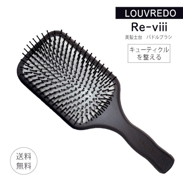 Qoo10] LOUVREDO 【セット】パドルブラシ ヒートガードヘア