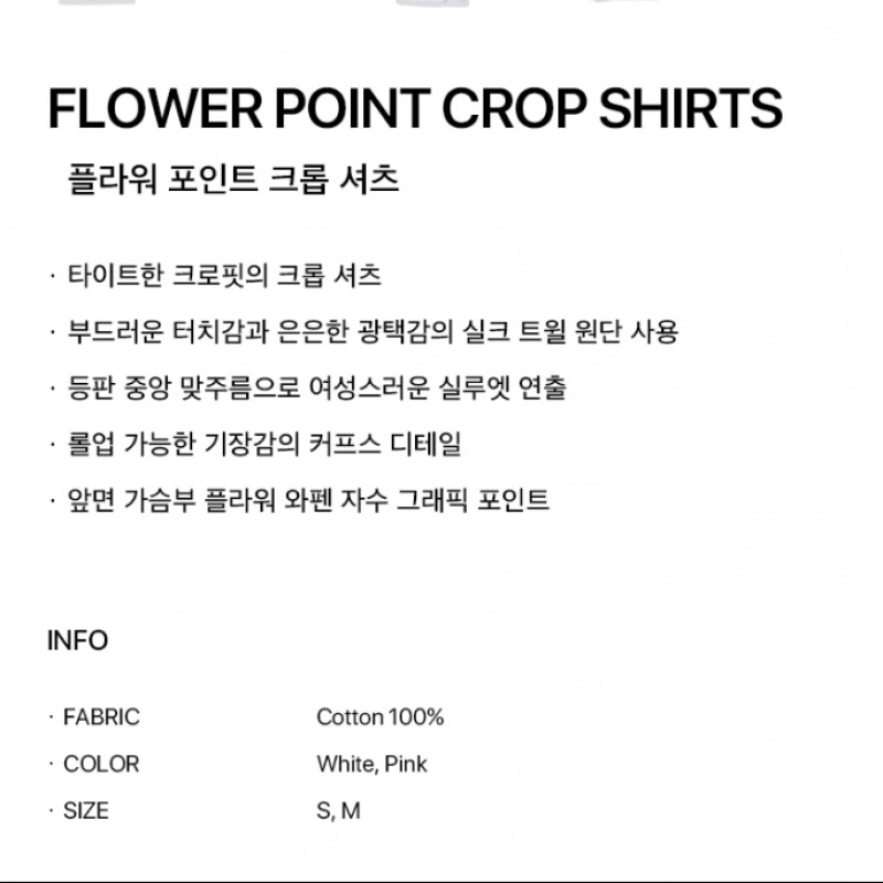 FALLETTフラワーポイントクロップシャツピンク