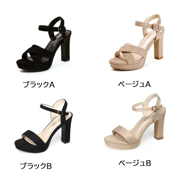 【夏セール!】サンダル ハイヒール ヒール10cm 着心地よい 太ヒール クロスストラップサンダル 安定感 小さいサイズ レディース ブラック ヒール サンダル 大きいサイズ 靴 女性 大人 春夏 歩 【夏セール!】サンダル ハイヒール ヒール10cm 着心地よい 太ヒール クロスストラップサンダル 安定感 小さいサイズ レディース ブラック ヒール サンダル 大きいサイズ 靴 女性 大人 春夏 歩