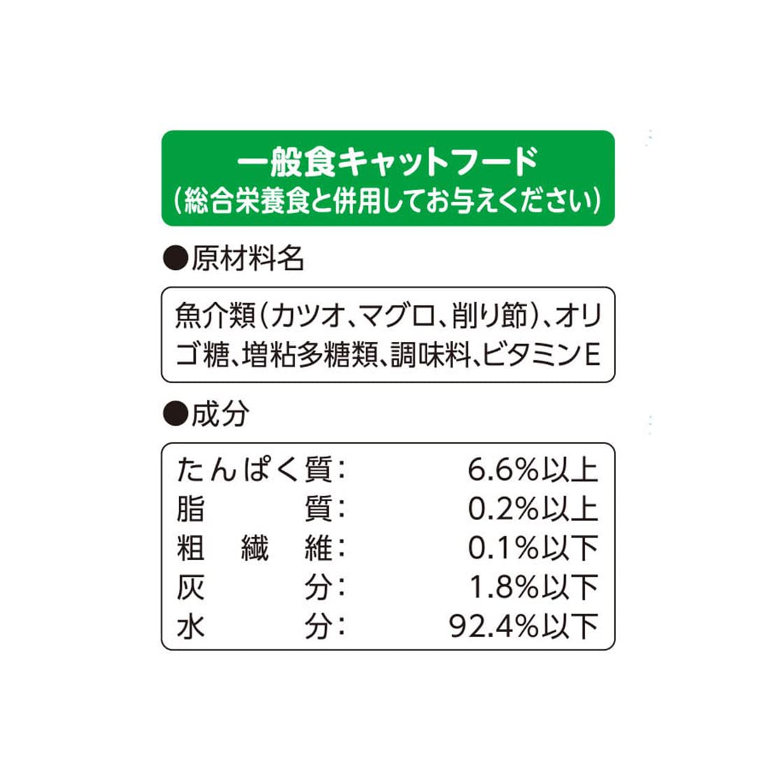 おさかな生活 削り節入りまぐろ 成猫用 180g(60g×3袋)×24個セット
