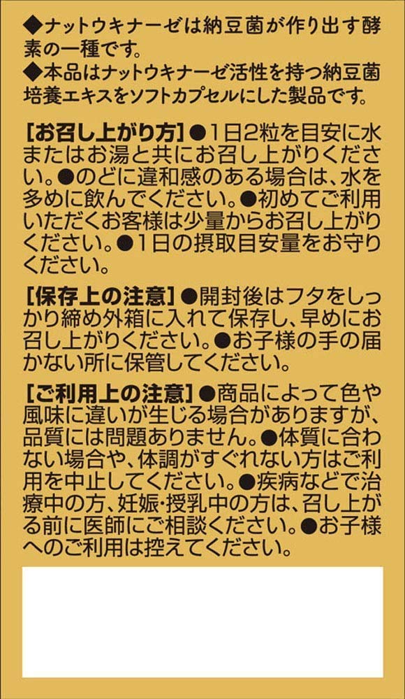 オリヒロ ナットウキナーゼ4000 X６個セット