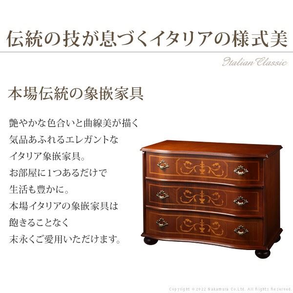 イタリア 家具 ヴェローナクラシック 丸脚3段チェスト W75cm 丸脚 輸入家具 アンティーク風 イタリア製 おしゃれ 高級感 木製 天然木 リモート 在宅 イタリア 家具 ヴェローナクラシック 丸脚3段チェスト W75cm 丸脚 輸入家具 アンティーク風 イタリア製 おしゃれ 高級感 木製 天然木 リモート 在宅