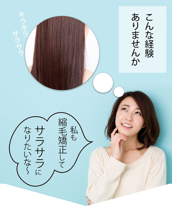 Qoo10] 髪風船 縮毛矯正 トリートメント ヘアケア ビビ