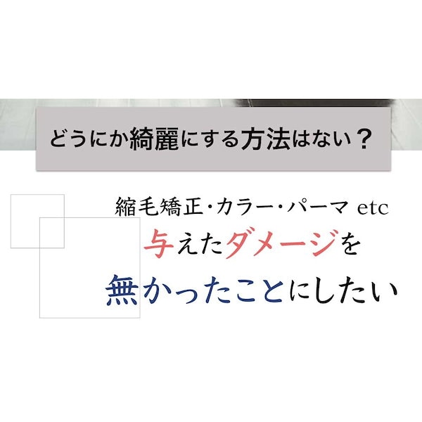 Qoo10] 髪風船 縮毛矯正 トリートメント ヘアケア ビビ