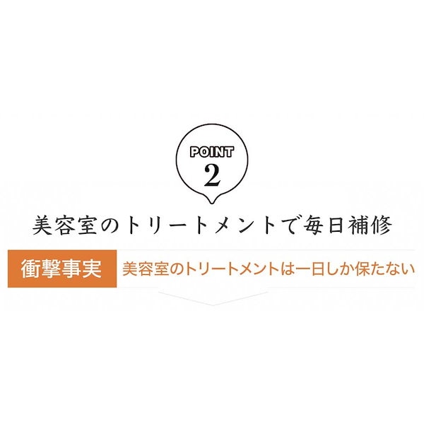 Qoo10] 髪風船 縮毛矯正 トリートメント ヘアケア ビビ