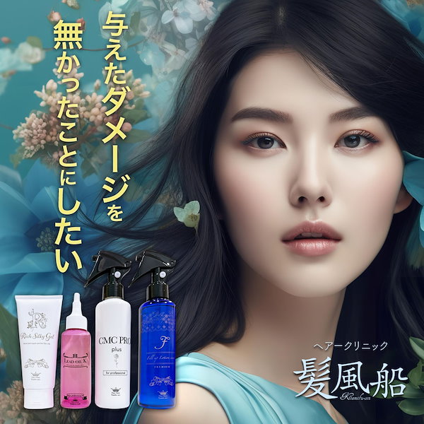 Qoo10] 髪風船 縮毛矯正 トリートメント ヘアケア ビビ