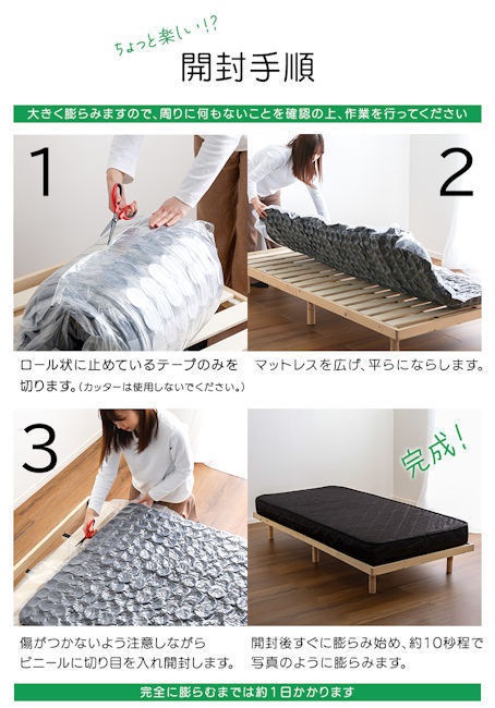 驚きの価格が実現！ 圧縮ロール梱包ポケットコイルマットレス（スリムシングル マットレス