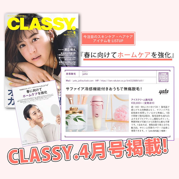 脱毛器Beautigo & Yete Amazon | YETE 脱毛器 冷感脱毛器 脱毛全身VIO効果 ヒゲ脱毛