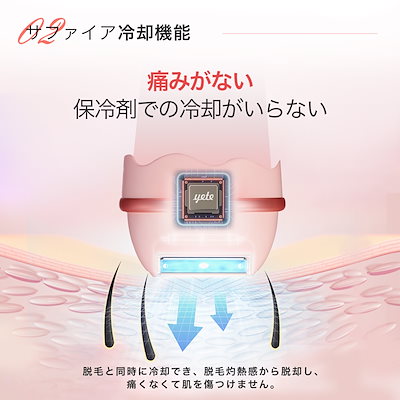 yetx x BeautiGO 脱毛器 ピンク 2025年最新】beautigo 脱毛器の人気アイテム - メルカリ