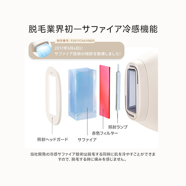 脱毛器Beautigo & Yete Amazon | YETE 脱毛器 冷感脱毛器 脱毛全身VIO効果 ヒゲ脱毛