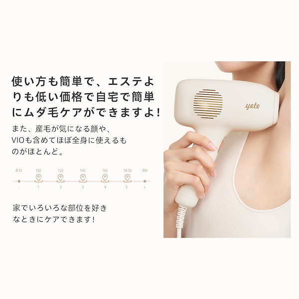 Qoo10] yete Beautigo 脱毛器 永久脱毛 無痛