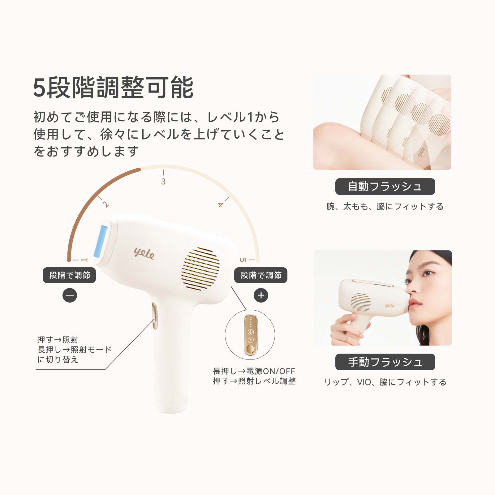Qoo10] yete Beautigo 脱毛器 永久脱毛 無痛