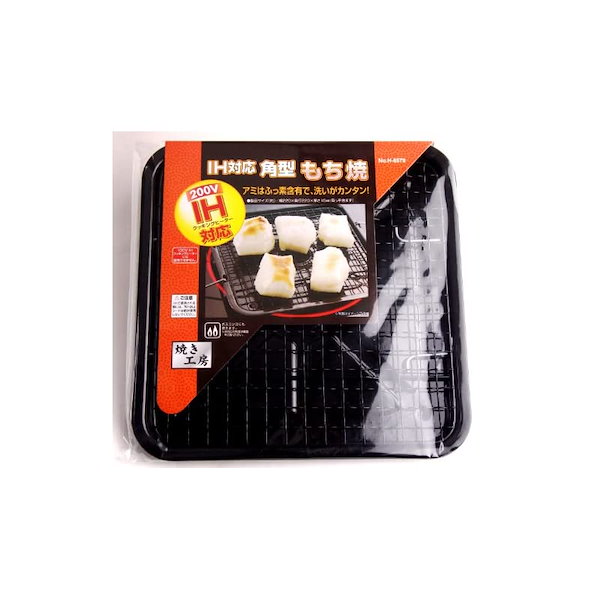 パール金属 角型 悪しき もち焼 焼き工房 IH対応 H-8579 パール金属 角型 悪しき もち焼 焼き工房 IH対応 H-8579