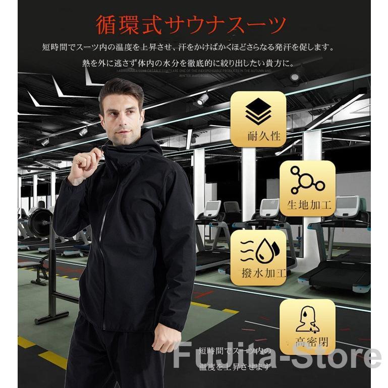 サウナスーツ メンズ 上下セット ダイエット トレーニング スポーツ ジムウェア プ ランニングウェア 減量着 強力発汗 スポーツウェア 部屋着
