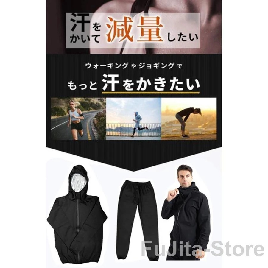 サウナスーツ メンズ 上下セット ダイエット トレーニング スポーツ ジムウェア プ ランニングウェア 減量着 強力発汗 スポーツウェア 部屋着