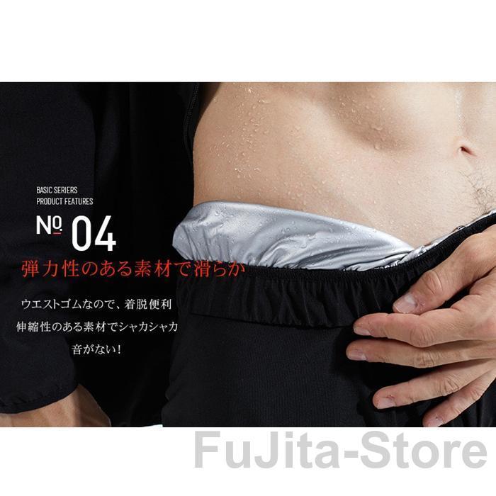 サウナスーツ メンズ 上下セット ダイエット トレーニング スポーツ ジムウェア プ ランニングウェア 減量着 強力発汗 スポーツウェア 部屋着