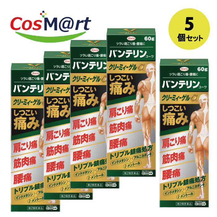 【5個セット】【第2類医薬品】バンテリンコーワ　クリーミィーゲルα　60g　(セルフメディケーション税制対象)4987067291601-5
