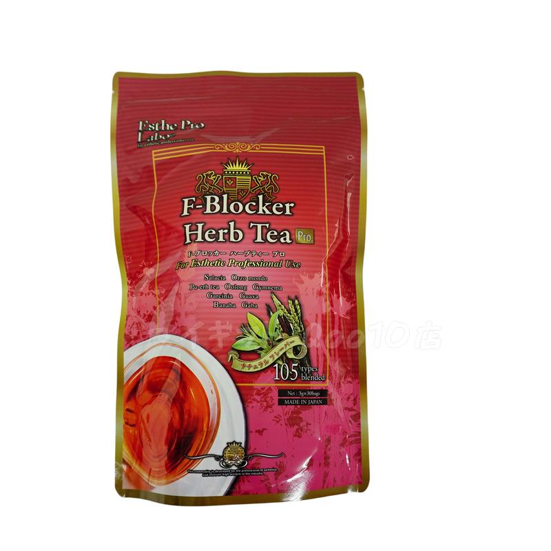 【2個セット】 エステプロラボ F-ブロッカー ハーブティー プロ 3g30包 減肥茶 Esthe Pro Labo 健康食品