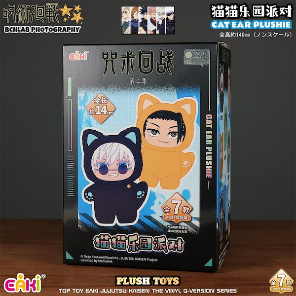 Qoo10] TOPTOY 本物の呪術廻戦2 五条悟 シーズン2 キ