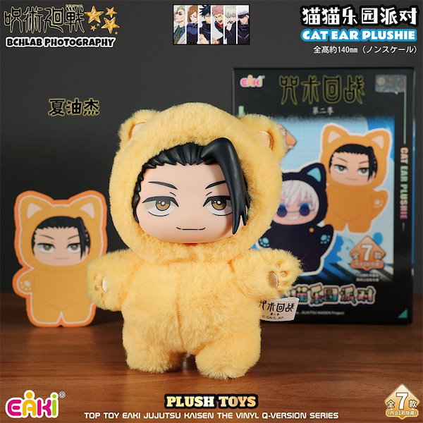 Qoo10] TOPTOY 本物の呪術廻戦2 五条悟 シーズン2 キ