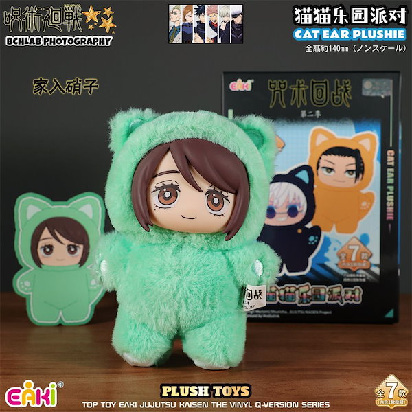 新品 39点セット 呪術廻戦 五条悟 ぬいぐるみ マスコット まとめ売り 大量 新品 39点セット 呪術廻戦 五条悟 ぬいぐるみ マスコット まとめ売り