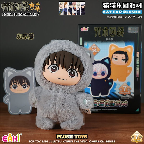 Qoo10] TOPTOY 本物の呪術廻戦2 五条悟 シーズン2 キ