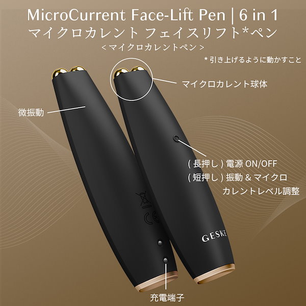 マイクロカレントスティック GESKE マイクロカレント フェイスリフター 【お客様都合の返品交換対応