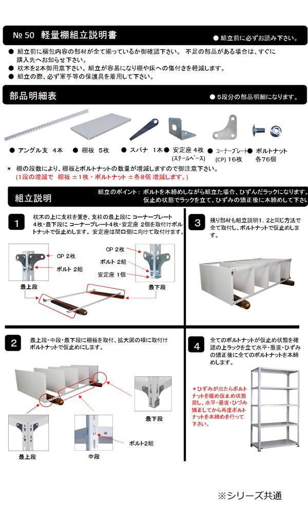 福富士 業務用 収納スチールラック 全段ボルト式 70kg 横幅60 奥行45 高さ90cm 4段 RCN70-09064-4