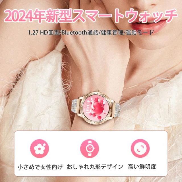 スマートウォッチ レディース 2025 血圧測定 血中酸素 Smart watch iphone/アンドロイド対応 月経管理 睡眠管理 通話機能付き 活動量計 歩数計 カロリー消費 走行距離 腕上げ点 スマートウォッチ レディース 2025 血圧測定 血中酸素 Smart watch iphone/アンドロイド対応 月経管理 睡眠管理 通話機能付き 活動量計 歩数計 カロリー消費 走行距離 腕上げ点