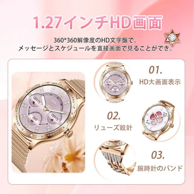 スマートウォッチ レディース 2025 血圧測定 血中酸素 Smart watch iphone/アンドロイド対応 月経管理 睡眠管理 通話機能付き 活動量計 歩数計 カロリー消費 走行距離 腕上げ点 スマートウォッチ レディース 2025 血圧測定 血中酸素 Smart watch iphone/アンドロイド対応 月経管理 睡眠管理 通話機能付き 活動量計 歩数計 カロリー消費 走行距離 腕上げ点