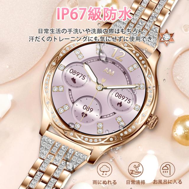 スマートウォッチ レディース 2025 血圧測定 血中酸素 Smart watch iphone/アンドロイド対応 月経管理 睡眠管理 通話機能付き 活動量計 歩数計 カロリー消費 走行距離 腕上げ点 スマートウォッチ レディース 2025 血圧測定 血中酸素 Smart watch iphone/アンドロイド対応 月経管理 睡眠管理 通話機能付き 活動量計 歩数計 カロリー消費 走行距離 腕上げ点