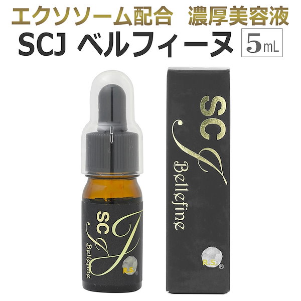 SCJ ベルフィーヌ(セラム) 2本セット SCJ ベルフィーヌ(セラム) 2本セット