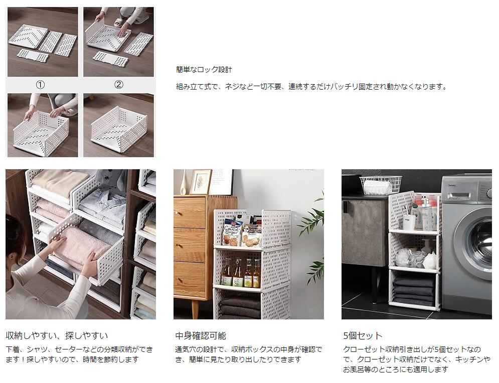 押し入れ収納ケース 衣装ケース プラスチック クローゼット用 引き出し式 5個セット 折りたたみ タンスの中 大容量 組み立て簡単 積み重ね可能 設計 省スペース S/Mサイズ 押し入れ収納ケース 衣装ケース プラスチック クローゼット用 引き出し式 5個セット 折りたたみ タンスの中 大容量 組み立て簡単 積み重ね可能 設計 省スペース S/Mサイズ