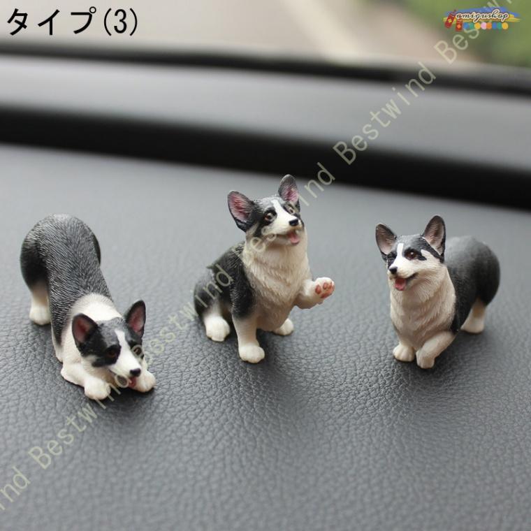 カーデコレーション 家の装飾 おきもの 可愛い 癒し 車内置物 アニマルオブジェ オーナメント 車飾り 車載用 本物そっくり犬 置物 3匹セット 可愛い 階段