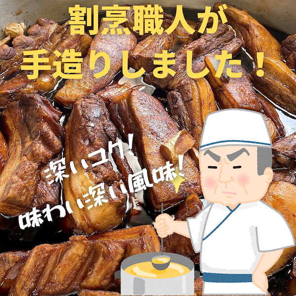 Qoo10] 割烹職人の作った 豚角煮 500g 角煮