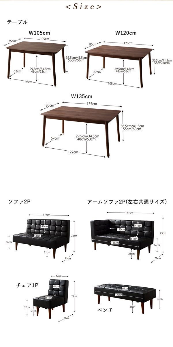 こたつもソファも高さ調節ヴィンテージリビングダイニング BELAIR