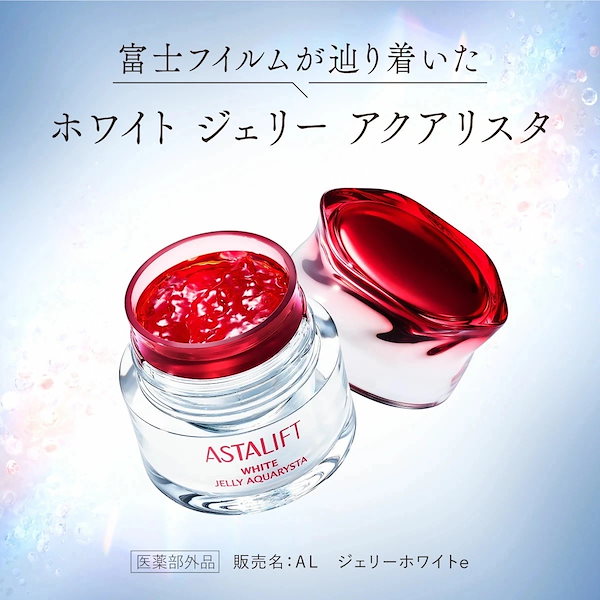 Qoo10] アスタリフト メガ割限定企画！【数量限定/LDKコラボ