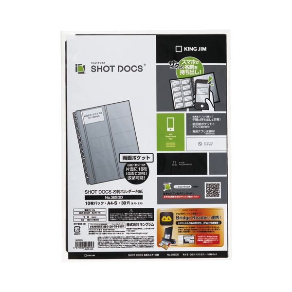 (まとめ) キングジム SHOT DOCS 名刺ホルダー 替え台紙 A4タテ 2列5段 20ポケット 36SDD 1パック（10枚） (×30セット)