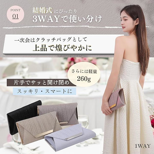 Qoo10] 結婚式 バッグ パーティーバッグ 上品