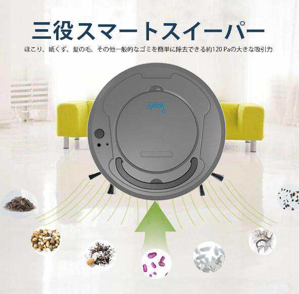 ロボット掃除機 吸引口 水拭き 乾拭き お掃除ロボット 小型 ペットの毛 カーペット 薄型 強力吸引 花粉対策 超薄型 畳 静音 ギフト ロボット掃除機 吸引口 水拭き 乾拭き お掃除ロボット 小型 ペットの毛 カーペット 薄型 強力吸引 花粉対策 超薄型 畳 静音 ギフト