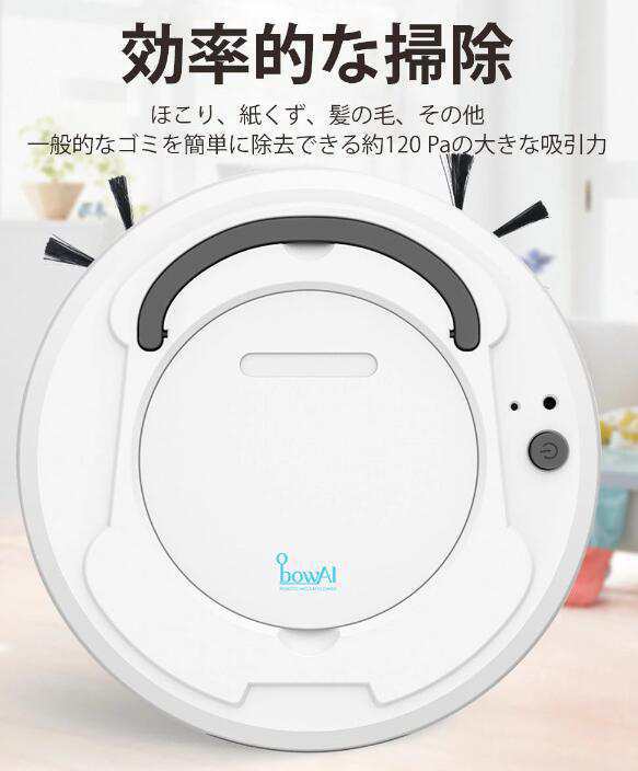 ロボット掃除機 吸引口 水拭き 乾拭き お掃除ロボット 小型 ペットの毛 カーペット 薄型 強力吸引 花粉対策 超薄型 畳 静音 ギフト ロボット掃除機 吸引口 水拭き 乾拭き お掃除ロボット 小型 ペットの毛 カーペット 薄型 強力吸引 花粉対策 超薄型 畳 静音 ギフト