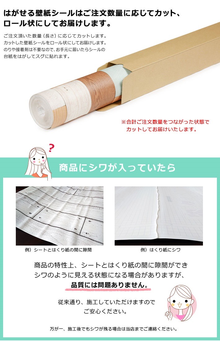 壁紙 クロス 木目調 ナチュラルウッドの貼ってはがせる壁紙シール 幅60cm30m単位 木目 宅B