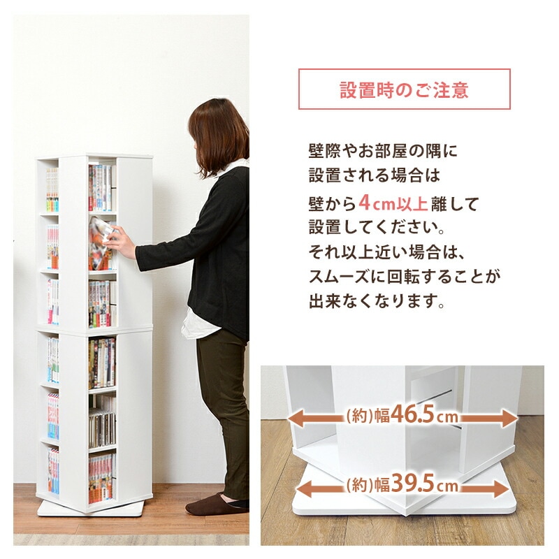 回転コミックラック 本棚 6段 高さ137.5cm ロータイプ 収納 スリム本棚