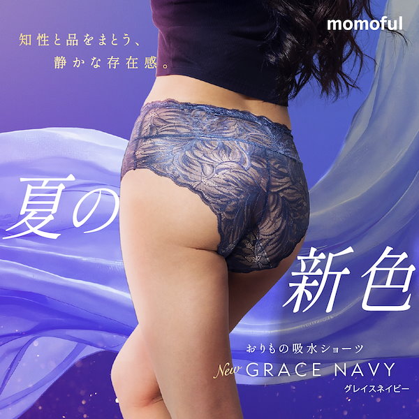 モモフル吸水ショーツ　レース普通タイプ　黒　L ２枚セット momoful モモフル 吸水ショーツ レース ブラック Mサイズ おり