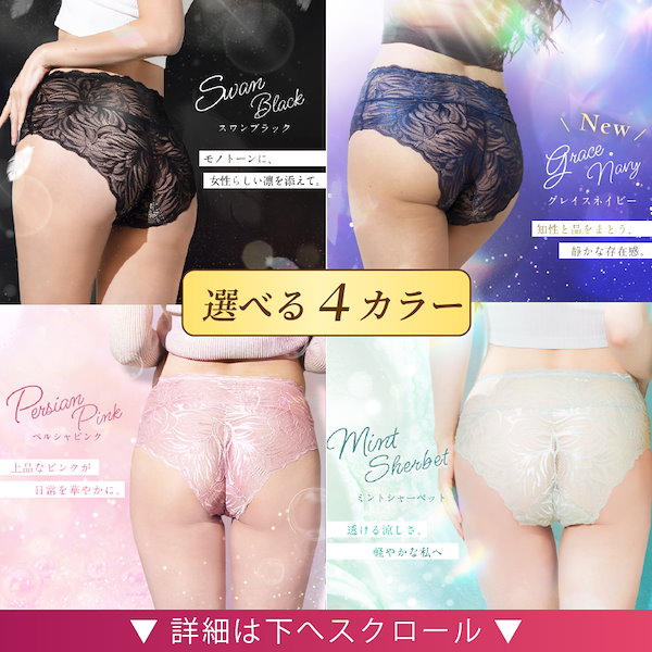 ニューカラーモモフル吸水ショーツレースMサイズ おりもの専用「モモフル吸水ショーツ」に新色ミントシャーベット