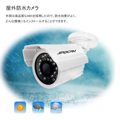 お得再入荷 Saqicam 防犯カメラセット AHD : 日用品雑貨 超激安在庫