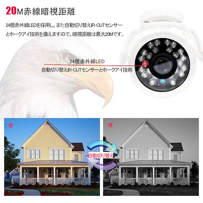 お得再入荷 Saqicam 防犯カメラセット AHD : 日用品雑貨 超激安在庫