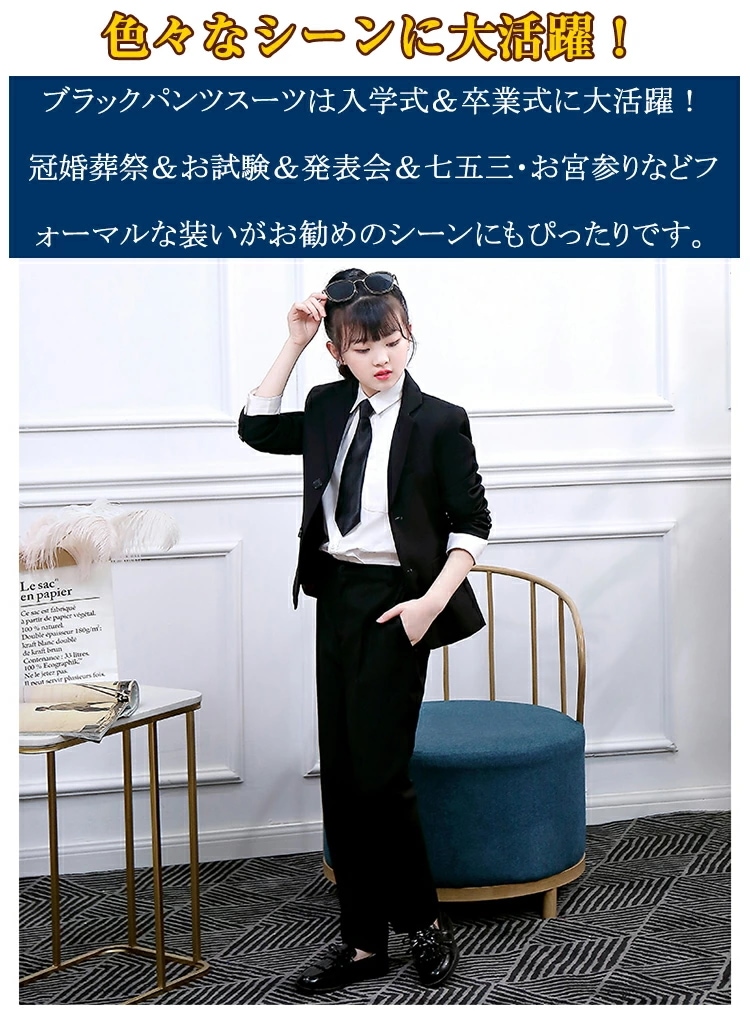 【TIME HOLDER】子供 入学式 スーツ 卒業 女の子 子供服 卒園 入学式 パンツスーツ キッズ スーツ ジュニア 子供 フォーマル スーツ 小学校 高校生 卒業式 スーツ セットアップ 七五