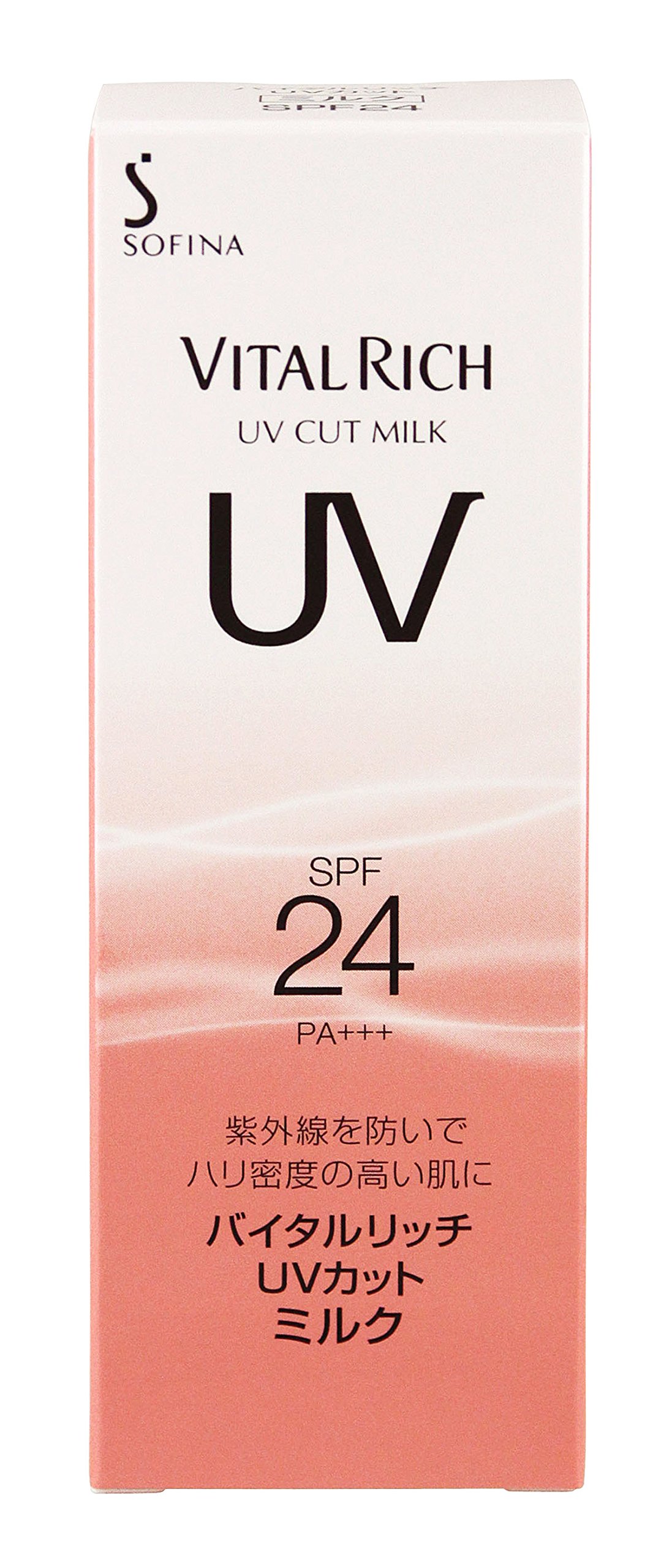 花王 Sofina RIZE UVカットミルク 3本セット SPF50+ Amazon.co.jp